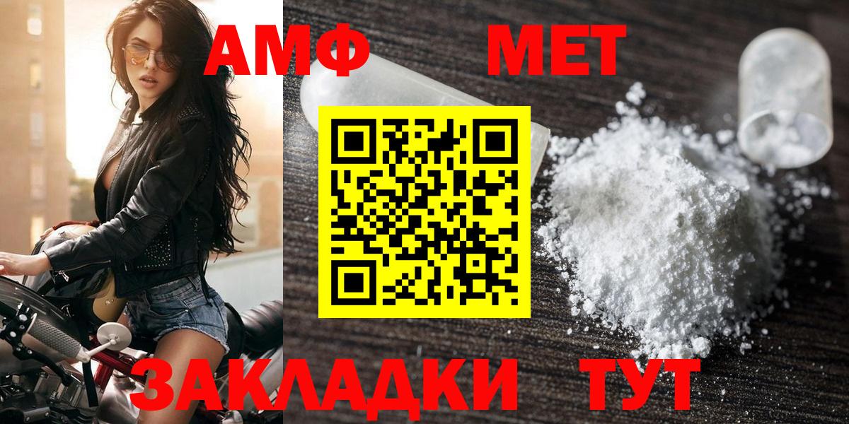 АМФ Розовый  Вход с VPN  Шадринск 
