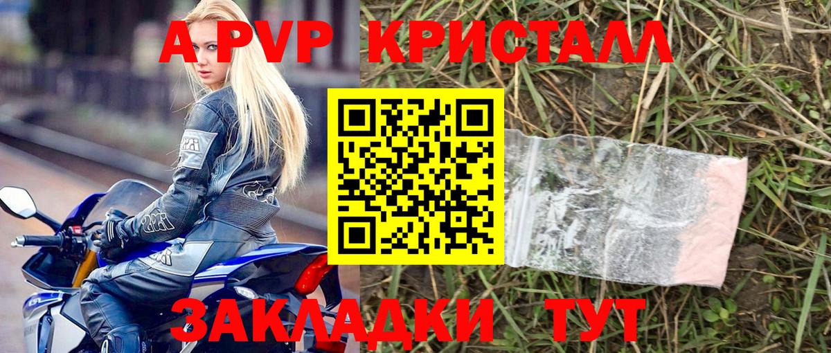 APVP СК КРИС  Вход с VPN  цены наркотик  Шадринск  А ПВП СК КРИС 