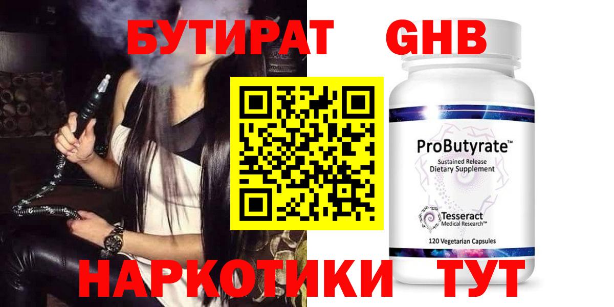 Шадринск  Бутират BDO  Вход с VPN 