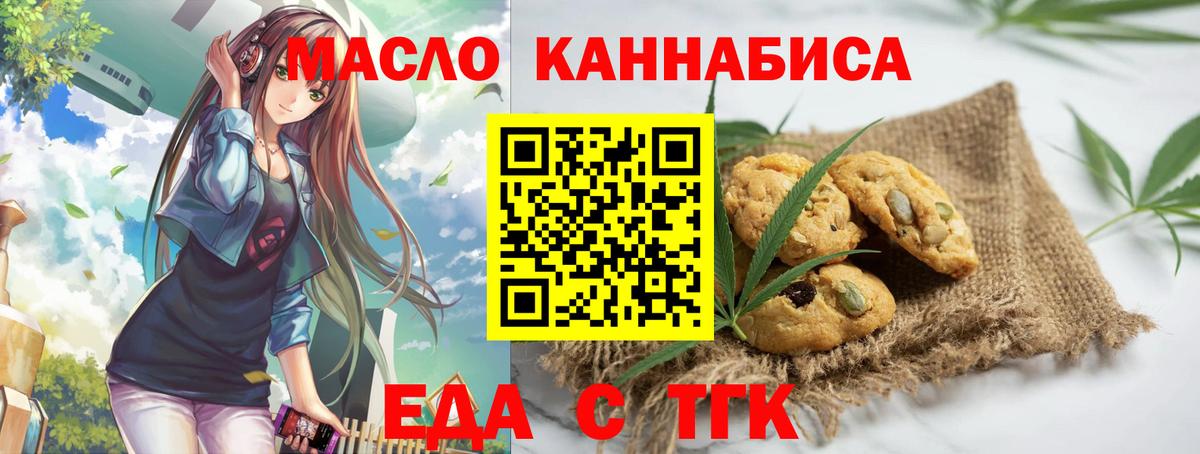 Canna-Cookies конопля Шадринск