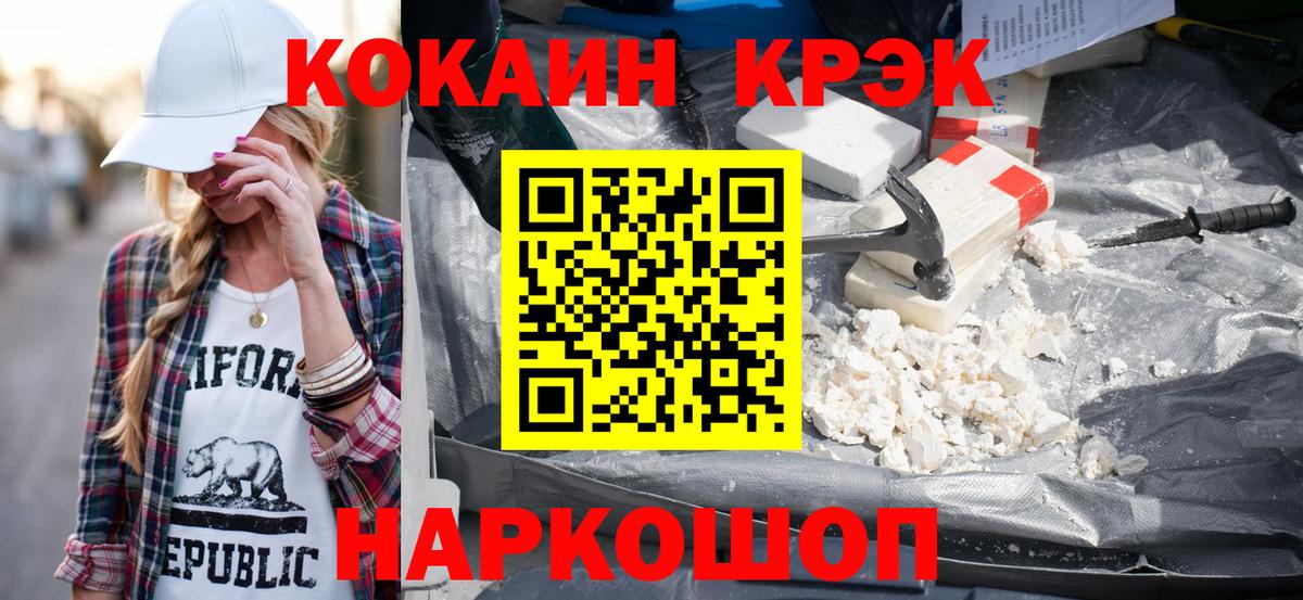 COCAIN Эквадор Шадринск