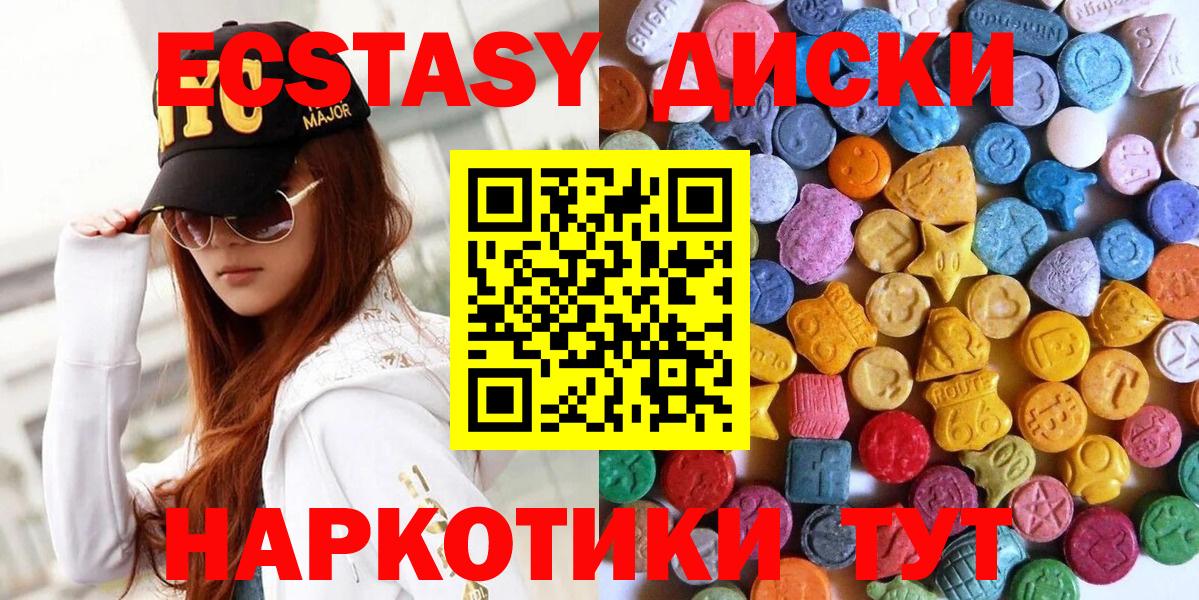 Ecstasy MDMA Шадринск