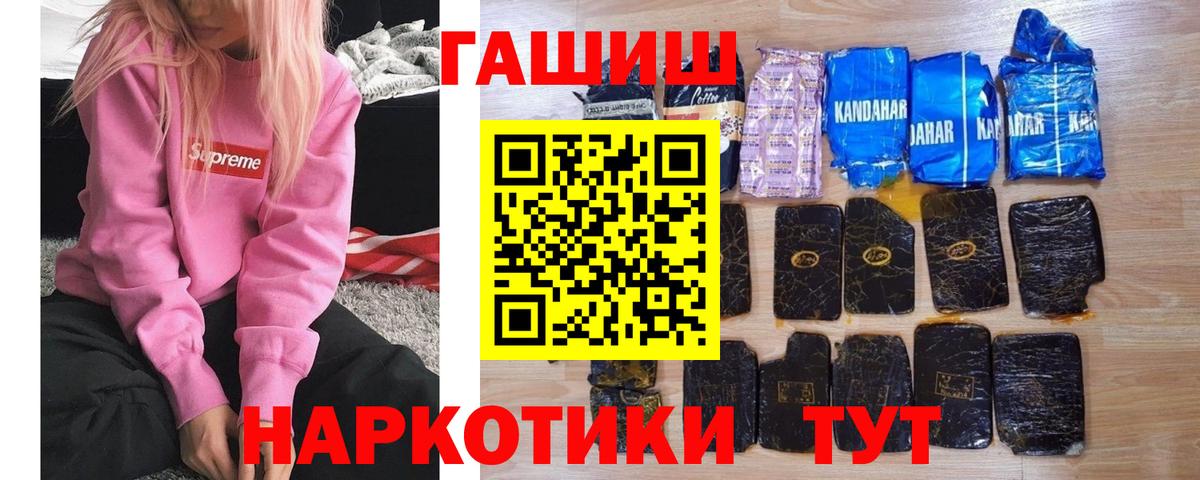 ГАШИШ гашик Шадринск