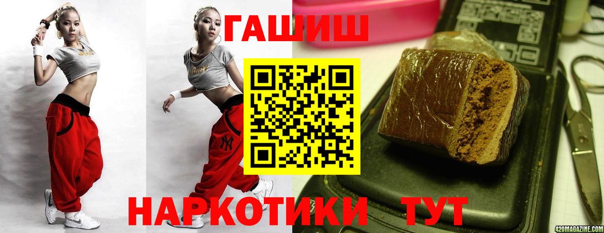 ГАШ  Гашиш VHQ  ГАШИШ hashish  Вход с VPN  Шадринск 