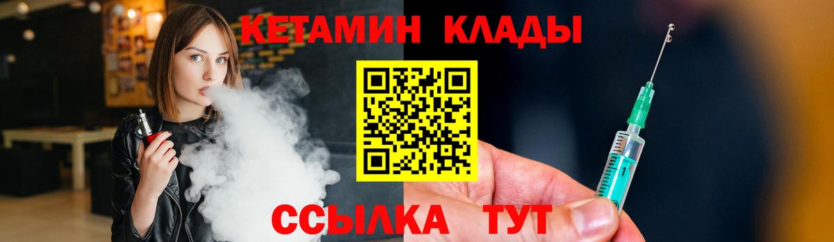 Шадринск  КЕТАМИН ketamine  Вход с VPN 