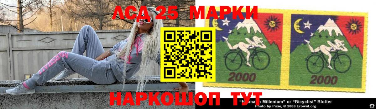 Лсд 25 экстази ecstasy Шадринск