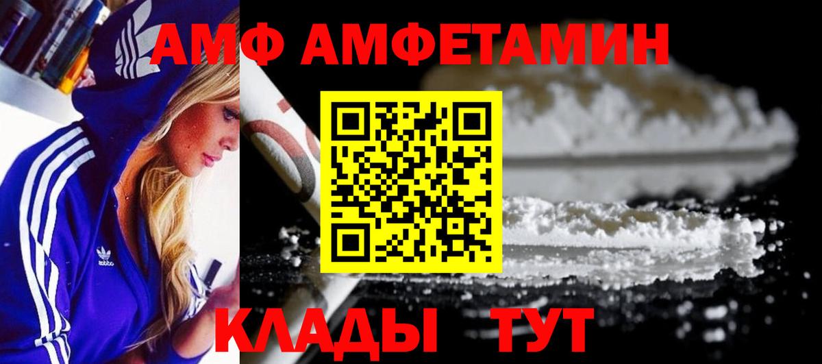 МЕТАМФЕТАМИН винт  Вход с VPN  Шадринск 