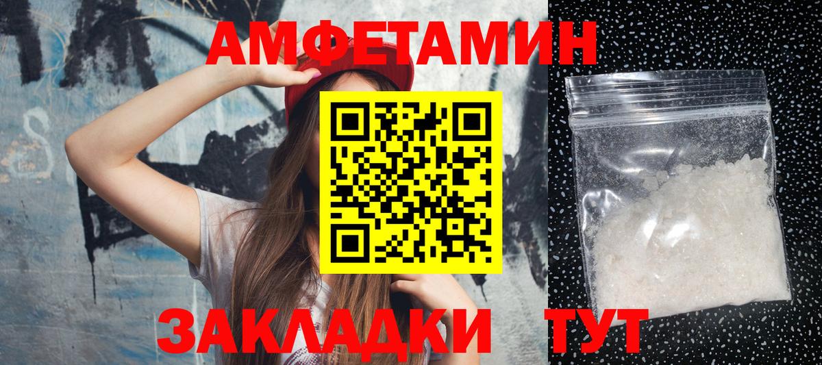 Метамфетамин кристалл Шадринск