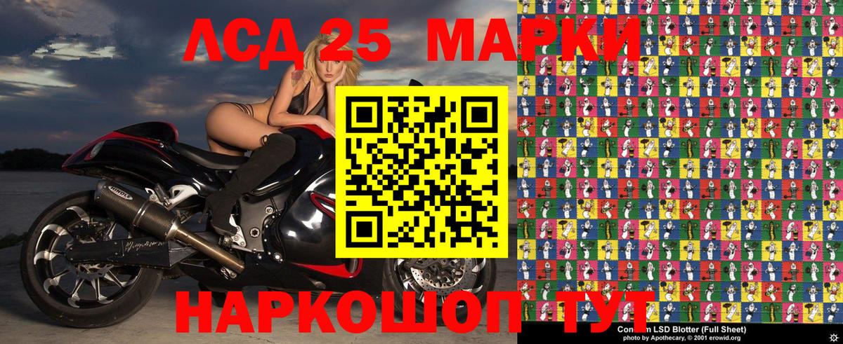 Шадринск  Марки 25I-NBOMe 1500мкг  Вход с VPN 