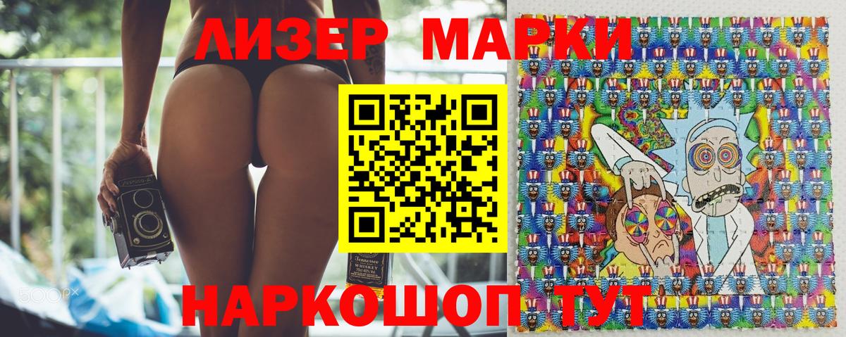Марки N-bome 1,5мг Шадринск