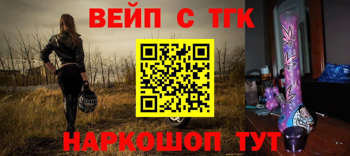 ТГК гашишное масло Шадринск