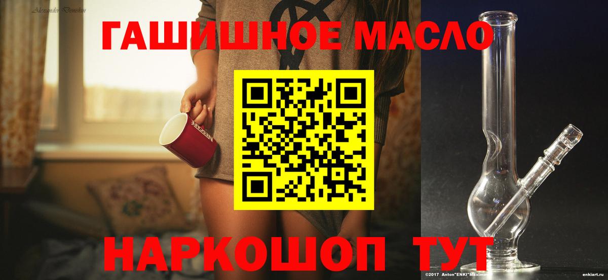 Дистиллят ТГК THC oil  ТГК концентрат  Шадринск  наркота  Вход с VPN 