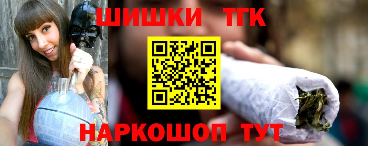Шадринск  Шишки марихуана SATIVA & INDICA  Бошки марихуана THC 21%  Вход с VPN 
